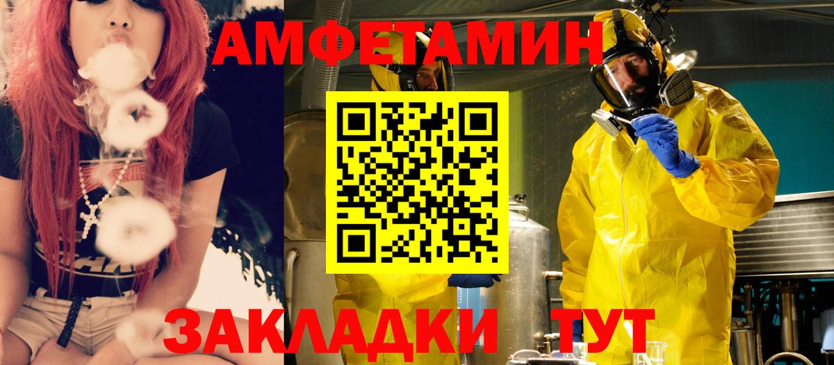 Крымск  АМФЕТАМИН 97%  Вход с VPN 