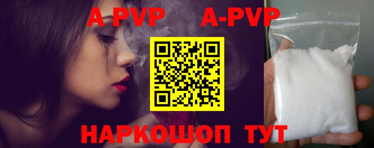Альфа ПВП крисы CK  A PVP крисы CK  Крымск  Вход с VPN 