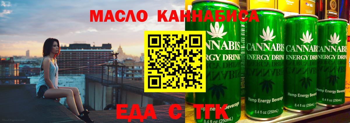 Крымск  Cannafood конопля  Вход с VPN 