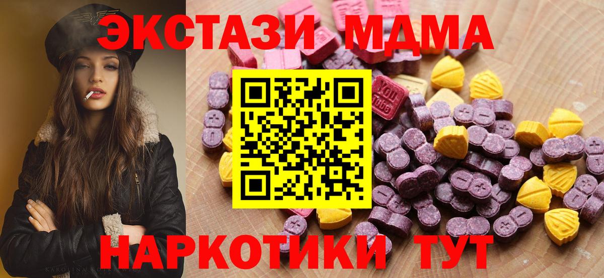 Экстази 250 мг  Ecstasy louis Vuitton  Ecstasy  Крымск  Вход с VPN 