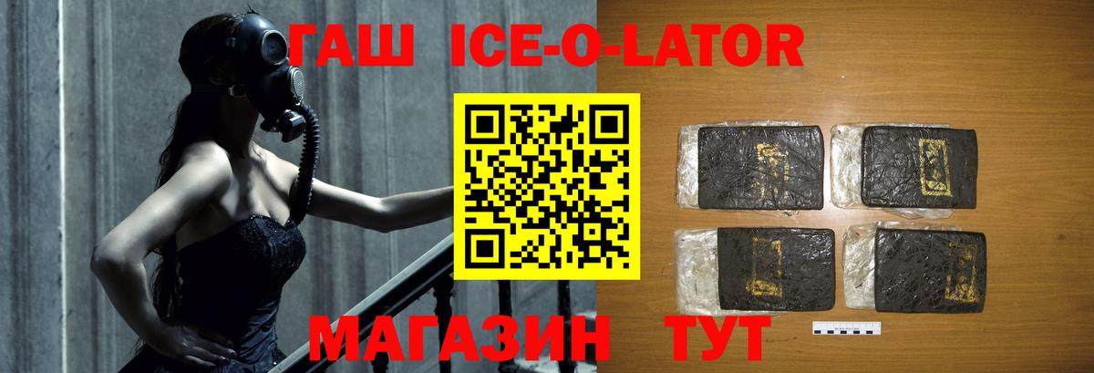 ГАШ 40% ТГК Крымск
