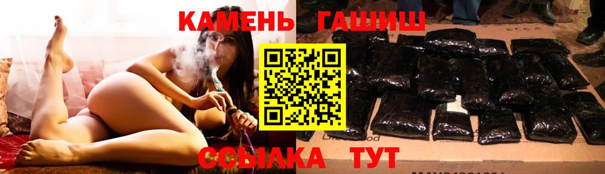 ГАШИШ Cannabis  Вход с VPN  Гашиш 40% ТГК  Крымск 