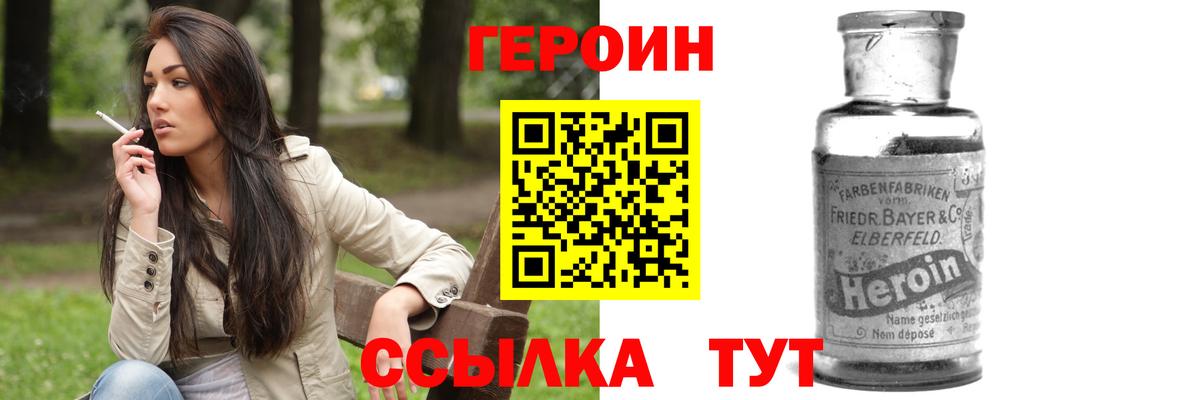 ГЕРОИН афганец  Вход с VPN  Крымск 
