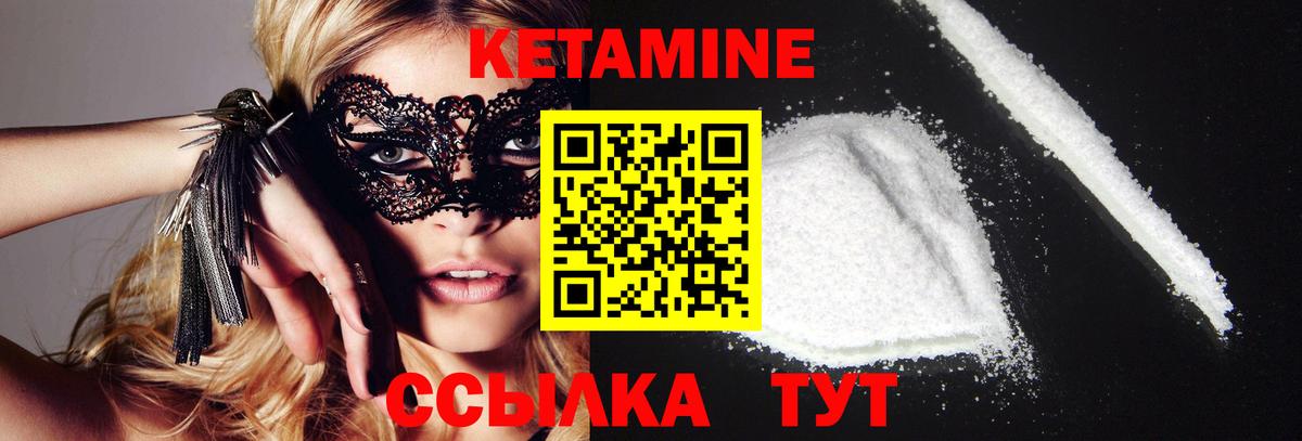 Крымск  Кетамин ketamine  Вход с VPN  Кетамин VHQ 