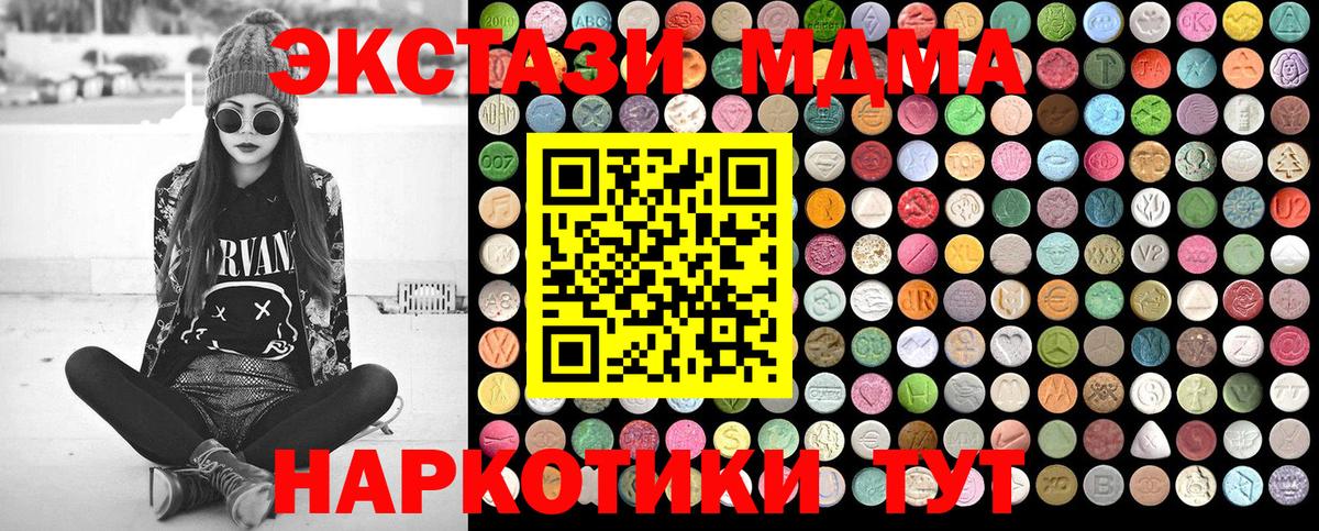 МДМА VHQ Крымск