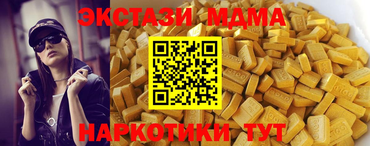 Крымск  MDMA молли  Вход с VPN  MDMA crystal 