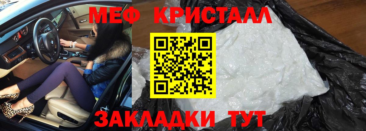 МЕФ Крымск