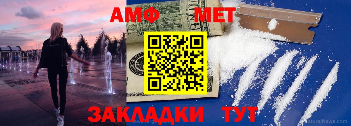 Крымск  МЕТАМФЕТАМИН кристалл  Вход с VPN 