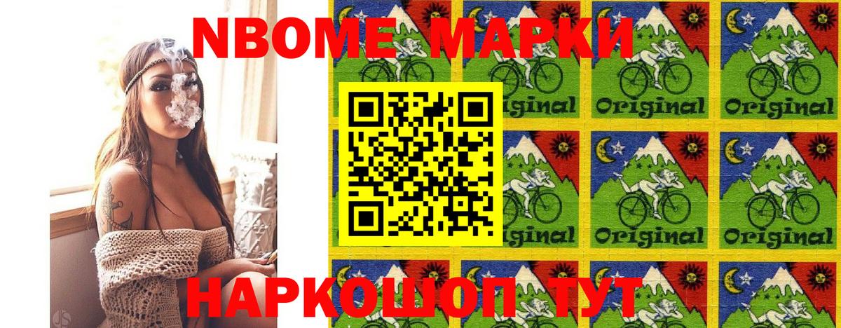 купить   Марки NBOMe 1500мкг  Вход с VPN  Крымск  Марки NBOMe 1500мкг 