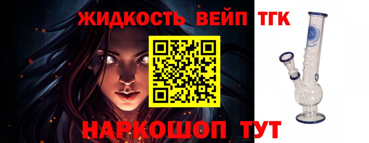 Крымск  Дистиллят ТГК вейп  Вход с VPN 