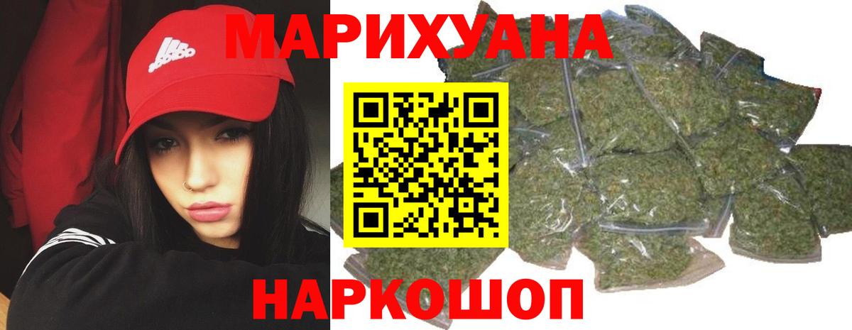 Шишки марихуана White Widow  Каннабис индика  Вход с VPN  Крымск  Марихуана план 
