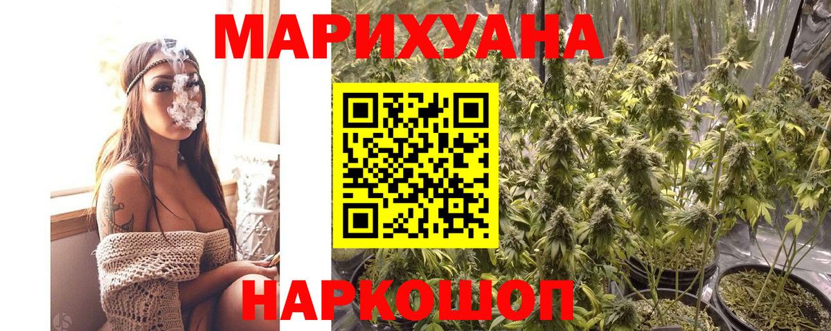 МАРИХУАНА тримм Крымск